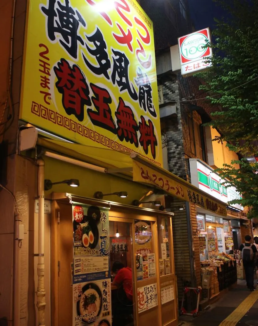 Yoko House Otel Tokyo Japonya